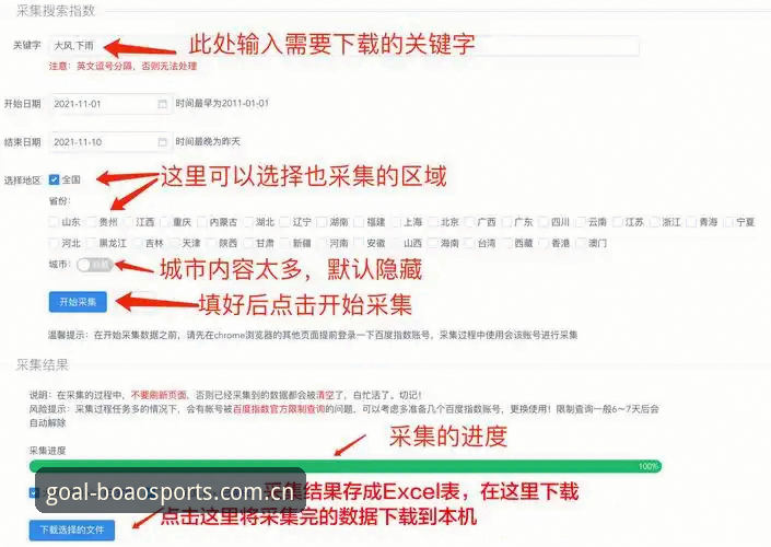 揭秘博澳体育平台精选入口数据导出一键安装背后，你不知道的事